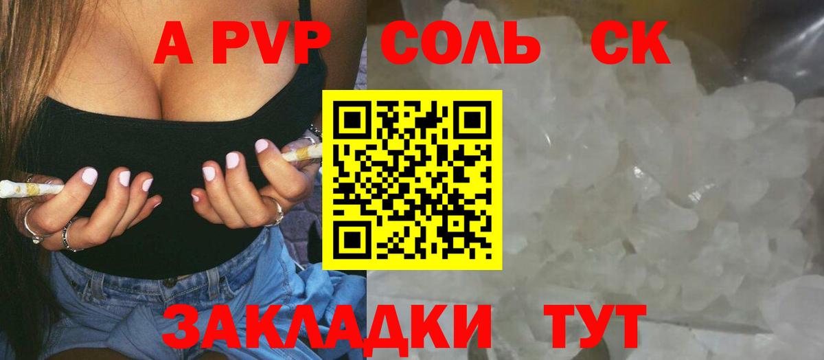 Alpha-PVP крисы CK  APVP  Alfa_PVP Crystall  Сочи  Вход с VPN 