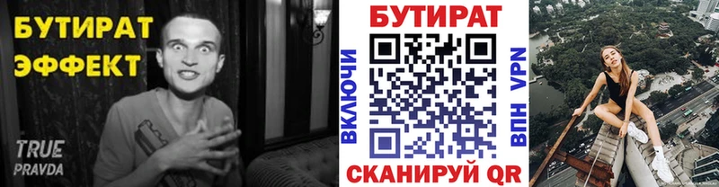 БУТИРАТ жидкий экстази  Сочи 