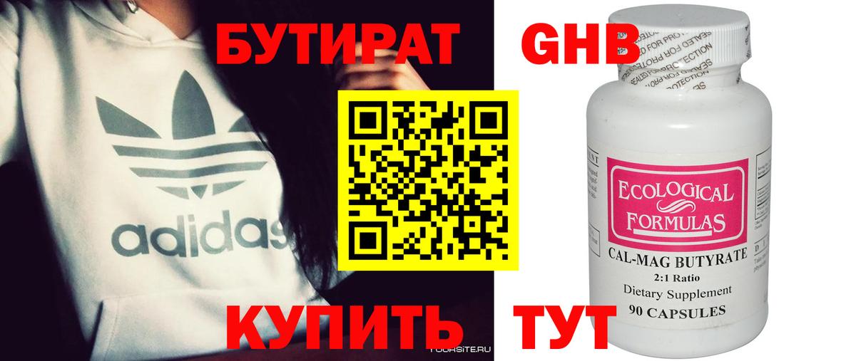 NBOMe  Гашиш  Сочи  ЭКСТАЗИ  Магазины продажи наркотиков  Вход с VPN  Мефедрон   Марихуана  Cocaine 