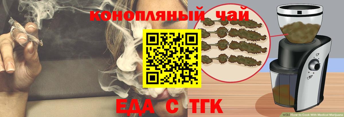 Сочи  Еда ТГК марихуана  Вход с VPN 