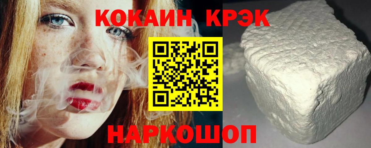 КОКАИН Колумбийский Сочи