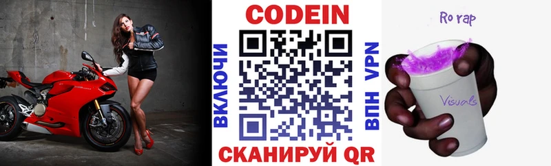 Кодеиновый сироп Lean напиток Lean (лин)  ссылка на мегу ССЫЛКА  Сочи 