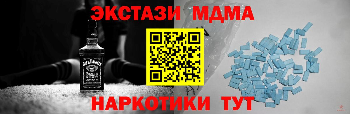Сочи  ЭКСТАЗИ Cube  Экстази  Ecstasy XTC  Вход с VPN 