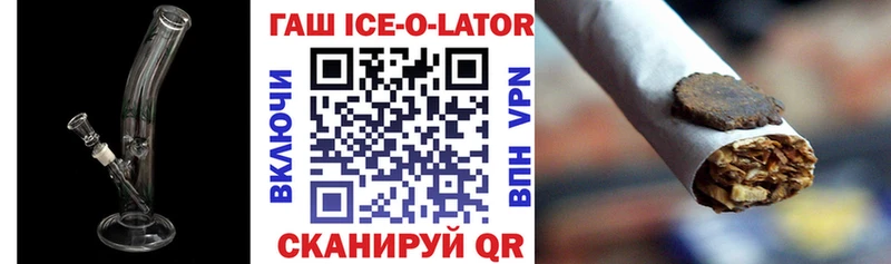 Гашиш Ice-O-Lator  Сочи 