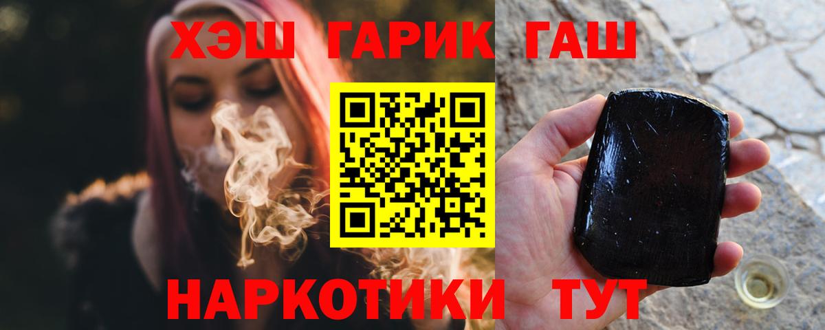 ГАШИШ индика сатива  Вход с VPN  Гашиш 40% ТГК  Сочи 