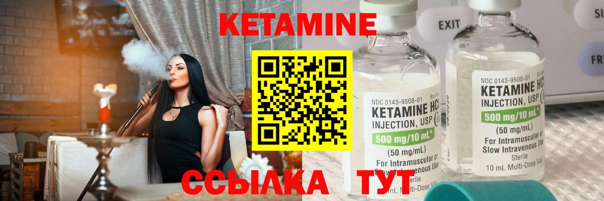 Сочи  Кетамин VHQ  Вход с VPN  Кетамин VHQ 