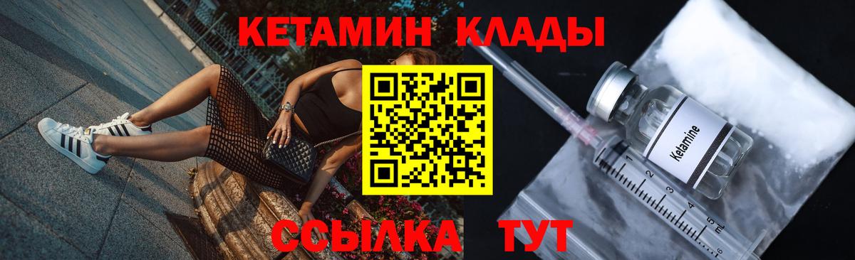 КЕТАМИН ketamine Сочи