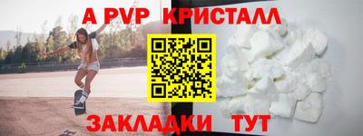 прущие крисы Комсомольск-на-Амуре