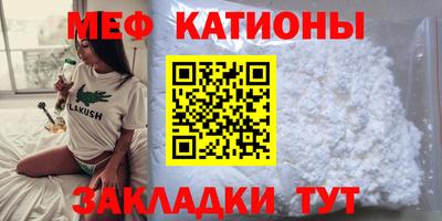 мефедрон Коммунар
