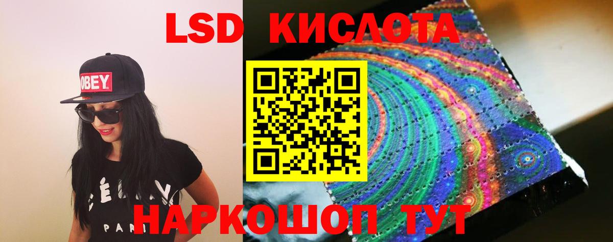 Лсд 25 экстази кислота Сочи