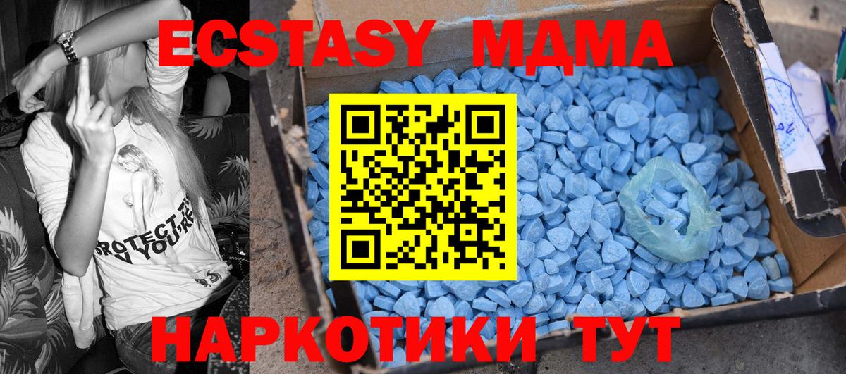 MDMA crystal Сочи