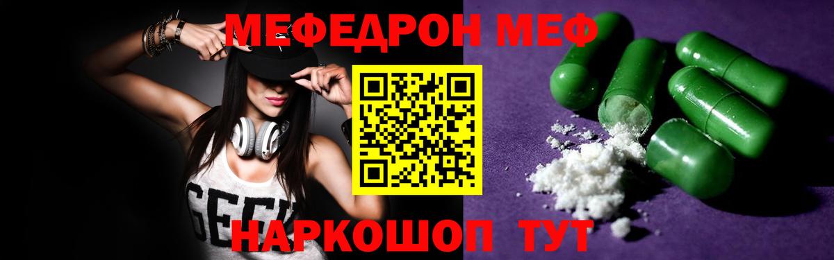 Alpha-PVP Сочи