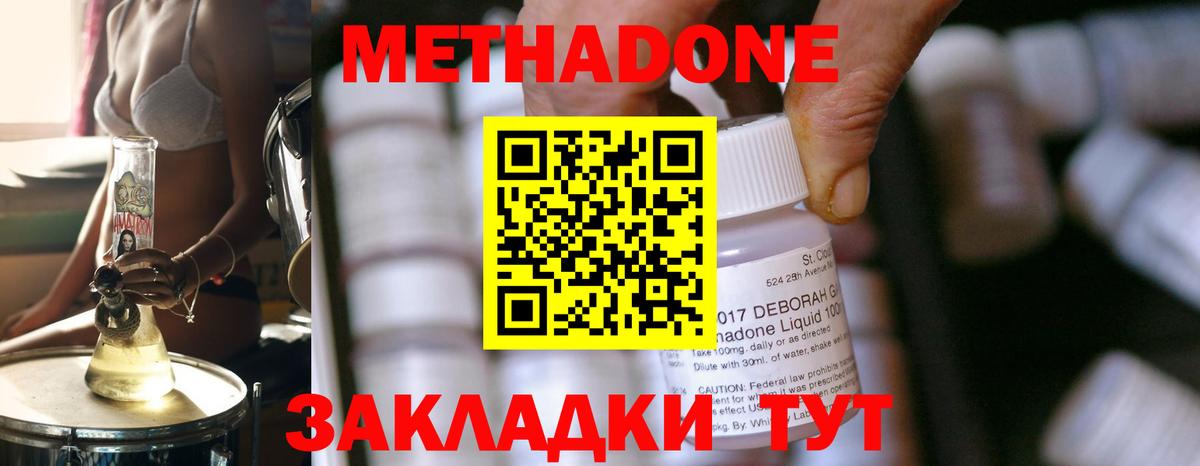 omg сайт  Метадон VHQ  Метадон methadone  нарко площадка официальный сайт  Сочи  Вход с VPN 