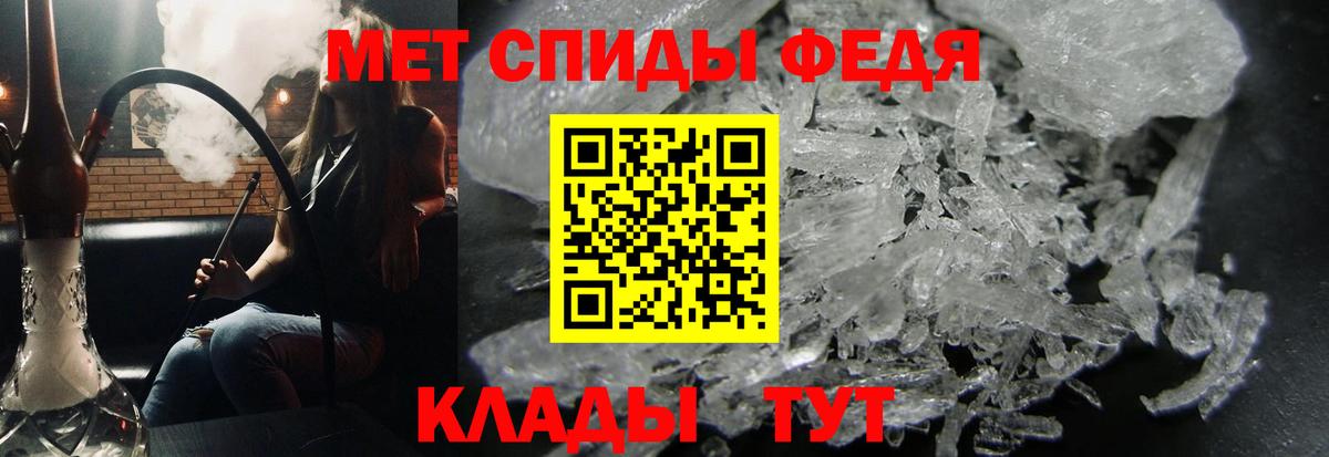 Первитин Декстрометамфетамин 99.9%  Вход с VPN  Первитин Декстрометамфетамин 99.9%  Сочи 