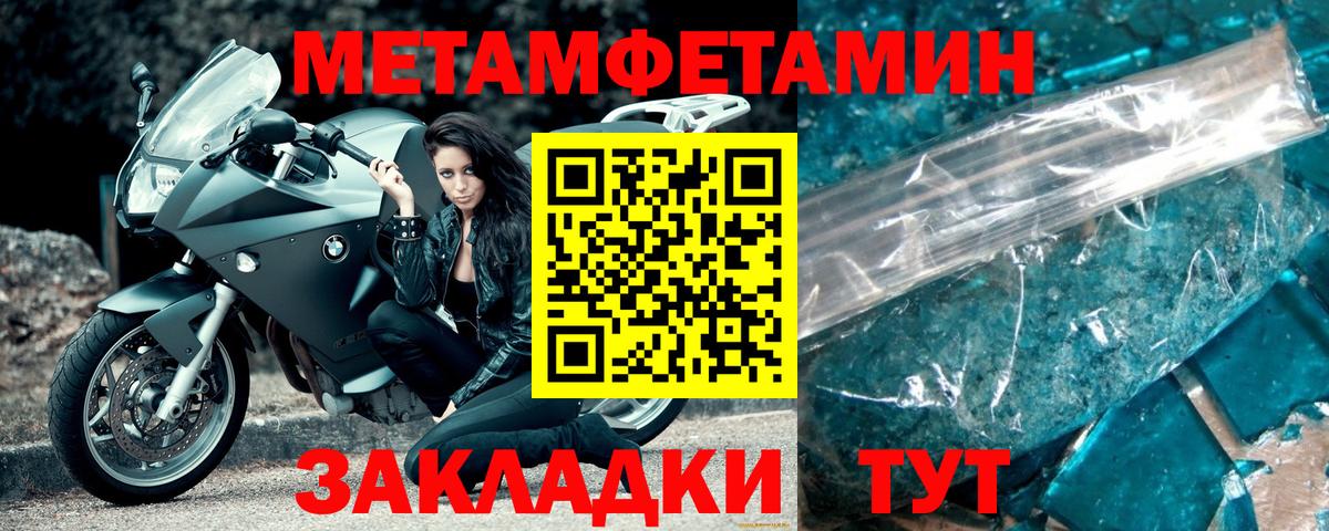 Метамфетамин витя Сочи