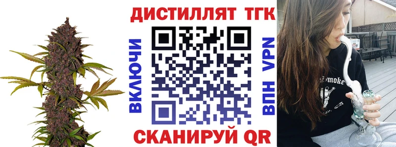 ТГК гашишное масло  Сочи 