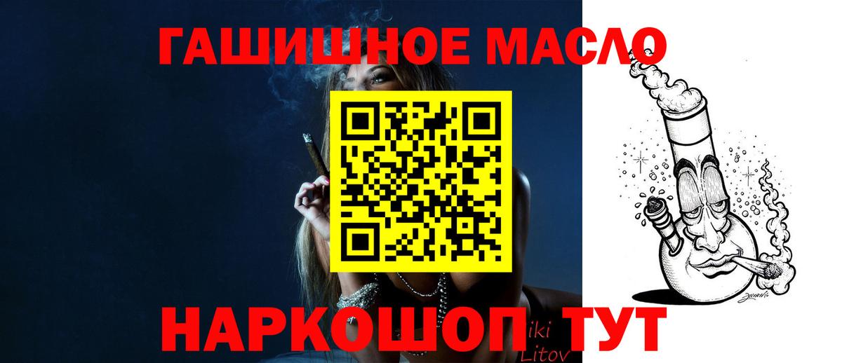 Дистиллят ТГК гашишное масло  Вход с VPN  Дистиллят ТГК вейп с тгк  Сочи 
