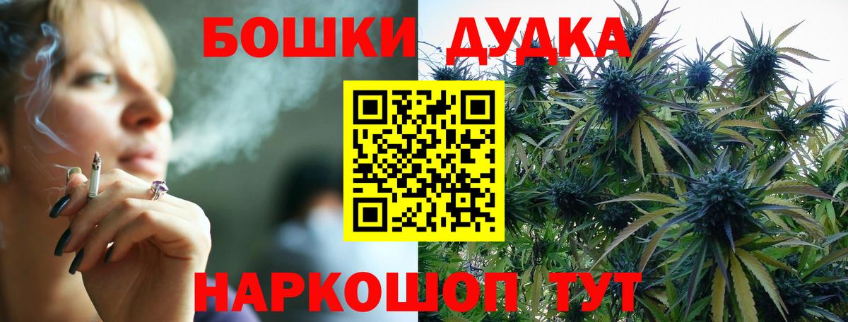 Канабис THC 21% Сочи