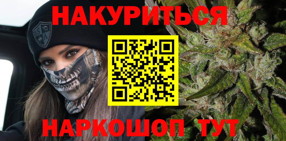 Бошки Шишки VHQ  Бошки Шишки ГИДРОПОН  МАРИХУАНА AK-47  Сочи  Марихуана гибрид  Вход с VPN 